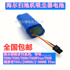 海尔扫地机与吸尘器的核心配件全解析 电池与配件的维护与选择